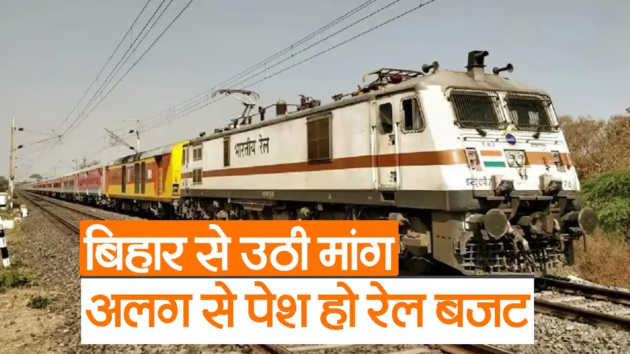 Video Budget 2023: बिहार से उठी रेल बजट को अगल से पेश करने की मांग, CM नीतीश कुमार बता रहे ये वजह…