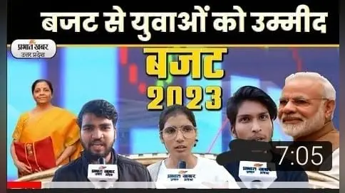 Union Budget 2023: आम बजट 2023 से युवाओं को बड़ी उम्मीदें