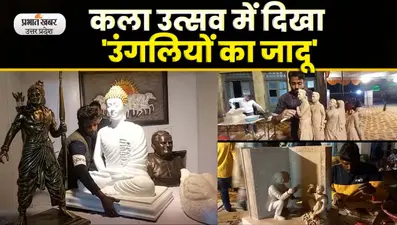 Agra News: गांधीजी का Digital Monkey लोगों के लिए बना आकर्षण का केंद्र; Video