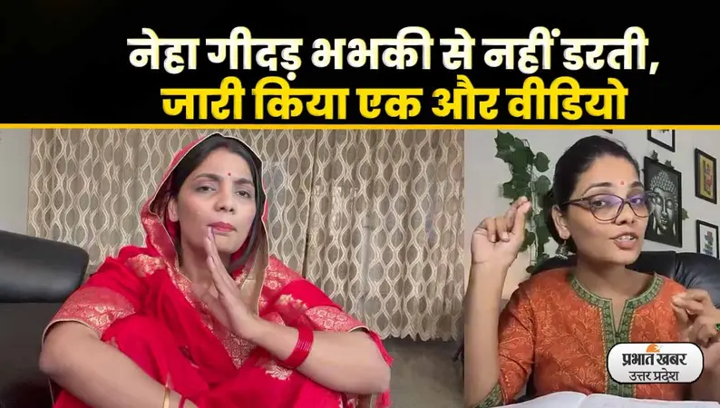 Lucknow: UP में का बा’ फेम सिंगर Neha Singh Rathore मुश्किलों में: Video