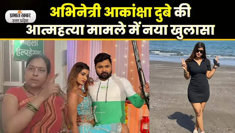 Akanksha Dubey Suicide Case में समर सिंह की तलाश में जुटी पुलिस, कई जगह छापेमारी