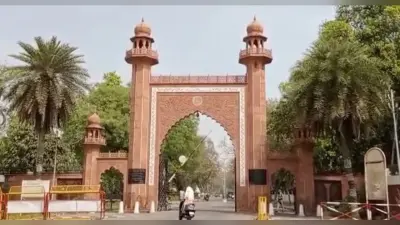 UP News : हिन्दू छात्रों को AMU में नहीं मिल रहा हाॅस्टल, विवाद में घिरे VC, भाजपा ने मामले को बनाया मुद्दा