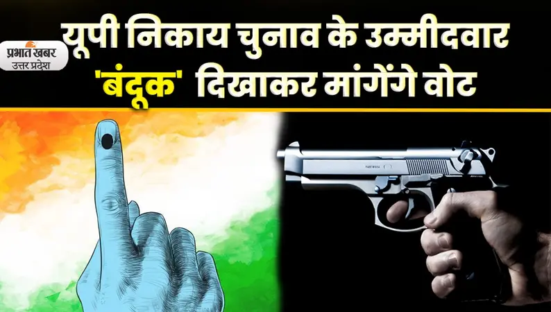 UP Nikay Chunav: यूपी निकाय चुनाव में ‘तोप और बंदूक’ चलाएंगे प्रत्याशी