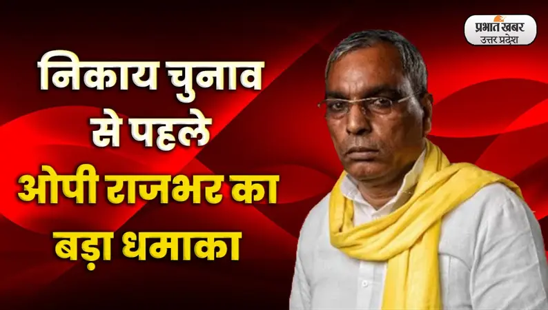 UP Nikay Chunav: निकाय चुनाव में कुछ यूं प्रत्याशी चुनेंगी बीजेपी और सपा, दोनों दलों का ये खास प्लान