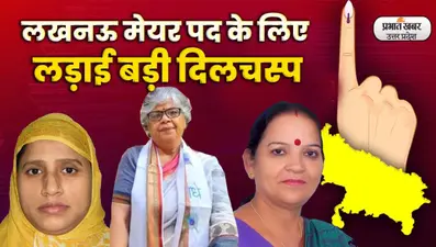 UP Nikay Chunav: यूपी नगर निकाय चुनाव के लिए चढ़ने लगा सियासी पारा