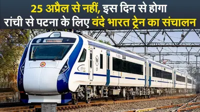 Video : इडी के सवालों में उलझे छवि रंजन, नहीं काम आई मॉक ड्रिल