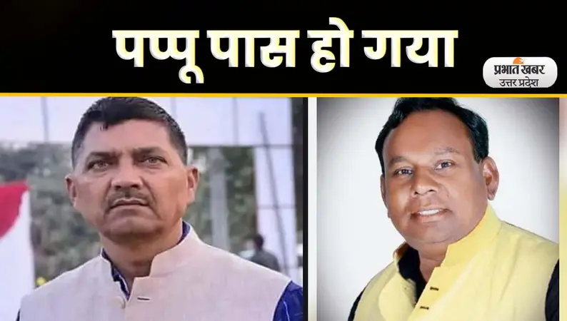 UP Board Result: पोते-पोती खिलाने की उम्र में दादा ने पास किया इंटर