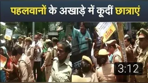 लखनऊ में बृजभूषण शरण सिंह के खिलाफ प्रदर्शन, गिरफ्तारी की मांग को लेकर सड़क पर उतरीं विश्वविद्यालय की छात्राएं