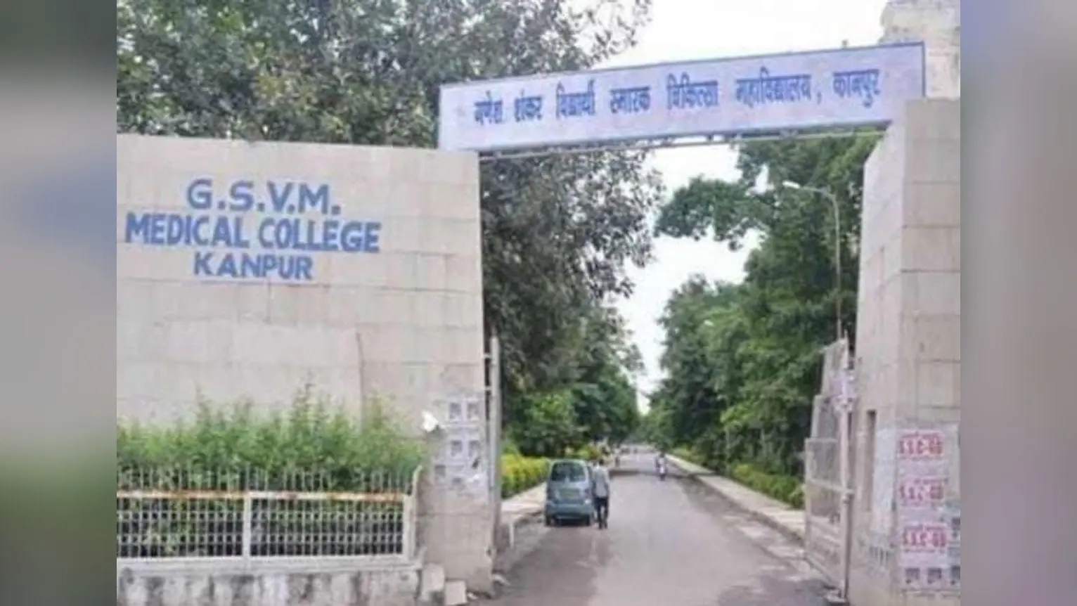 GSVM में मेडिसन- सर्जरी सहित पीजी कोर्स की 55 सीटें बढ़ीं, शासन ने 66 करोड़ किए मंजूर