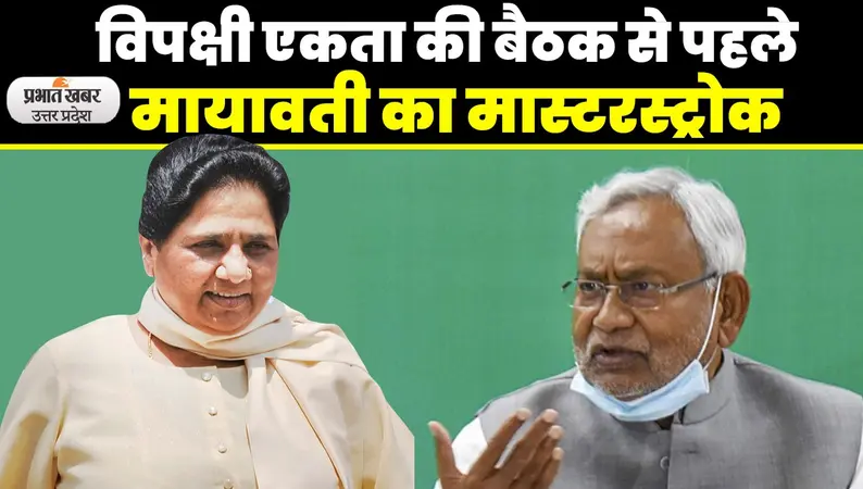 UP Politics: बसपा सुप्रीमो मायावती ने पार्टी नेताओं को लोकसभा चुनाव 2024 में जीत का दिया मंत्र
