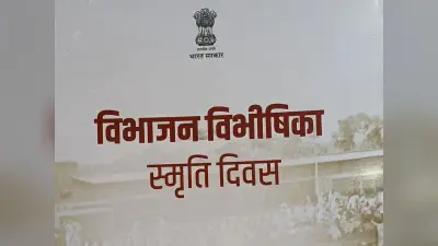 विभाजन विभीषिका स्मृति दिवस: विस्थापन के दर्द से रूबरू हुए आगरा के लोग, डाकघर में लगी प्रदर्शनी
