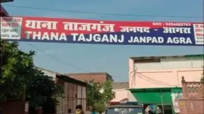 आगरा: तिरंगा यात्रा में पथराव की पुलिस को मिली सूचना, जांच में निकली अफवाह, जानें पूरा मामला