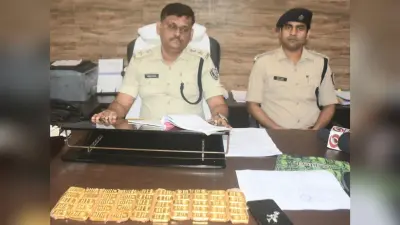 पूर्णिया से पटना लाया जा रहा चार करोड़ का विदेशी सोना बरामद, तस्करी के लिए अपनाया गया ये खास तरीका