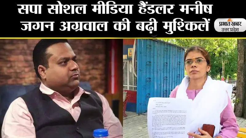 ऋचा सिंह ने मनीष जगन के खिलाफ प्रयागराज में दर्ज कराई FIR,मनीष की तलाश में लखनऊ पहुंची पुलिस