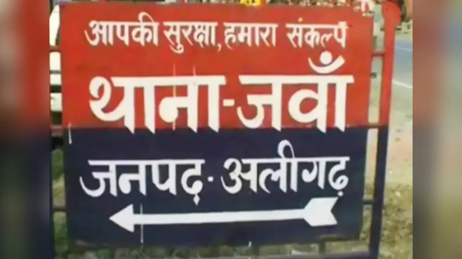 Aligarh : सीमा में घुसपैठ को लेकर हुए टकराव में किन्नरों ने युवक का प्राइवेट पार्ट काटा, चवन्नी सहित 6 पर FIR