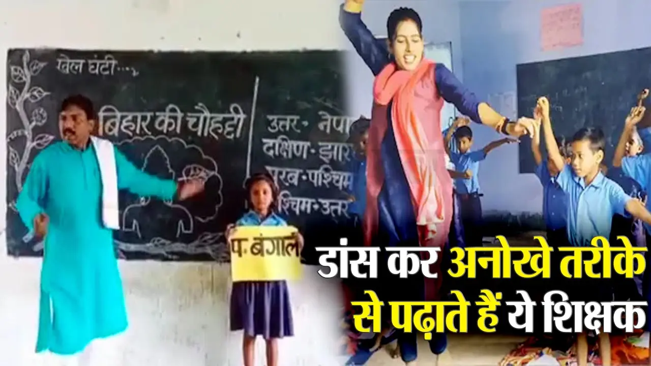 Viral Teacher का हर किसी को क्लास में होता है इंतज़ार, जानें फिर क्यों हो रहे वायरल…