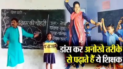Viral Teacher का हर किसी को क्लास में होता है इंतज़ार, जानें फिर क्यों हो रहे वायरल…