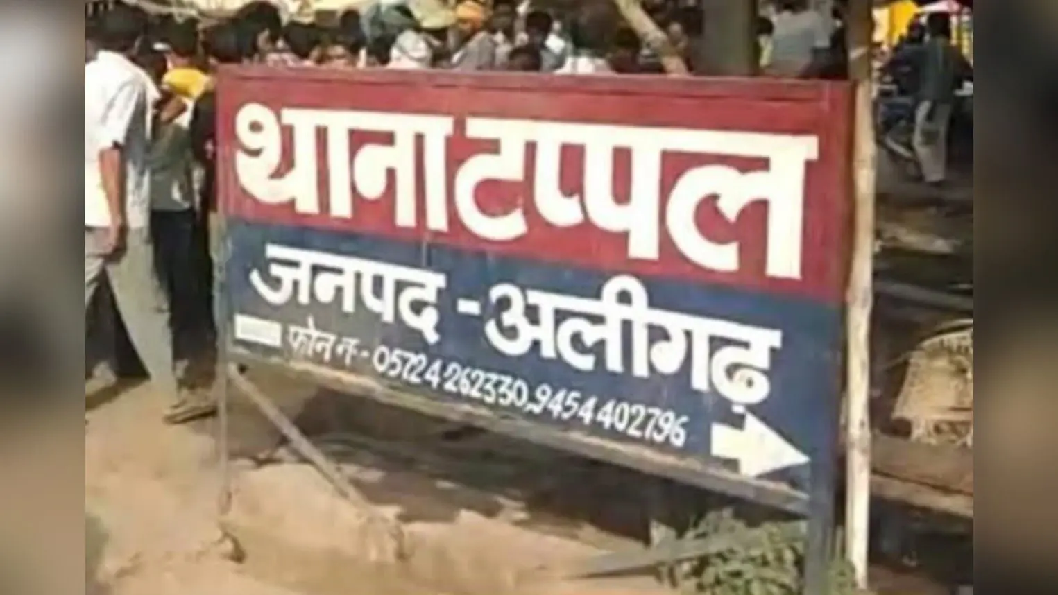अलीगढ़ में तीसरी शादी के दो महीने बाद आभूषण लेकर फरार हुई दुल्हन, दहेज एक्ट का डर दिखाकर मांग रही आठ लाख रुपये