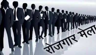 JOB : 1747 युवाओं को मिली हर महीने 7700 से 35000 रुपये की तनख्वाह वाली नौकरी
