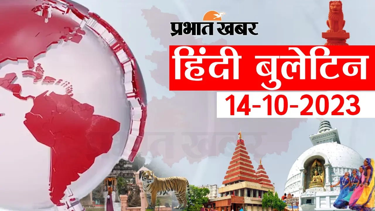 Bihar News Bulletin: नालंदा में यूट्यूबर की गला रेतकर हत्या, भोजपुर में 1100 लीटर शराब जब्त
