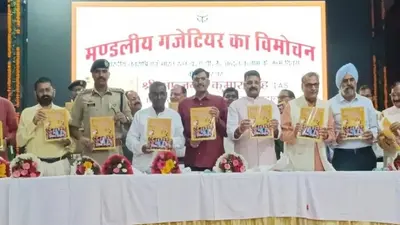 यूपी के पहले मंडलीय गजेटियर का मुरादाबाद में हुआ विमोचन, यहां जानें क्या हैं इसकी खासियत