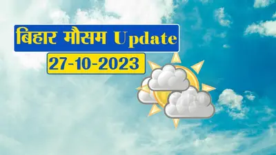 Bihar Weather: गुलाबी ठंड का असर शुरू, सुबह व शाम सर्दी का हो रहा एहसास, 10 नवंबर के बाद बढ़ेगी ठंड