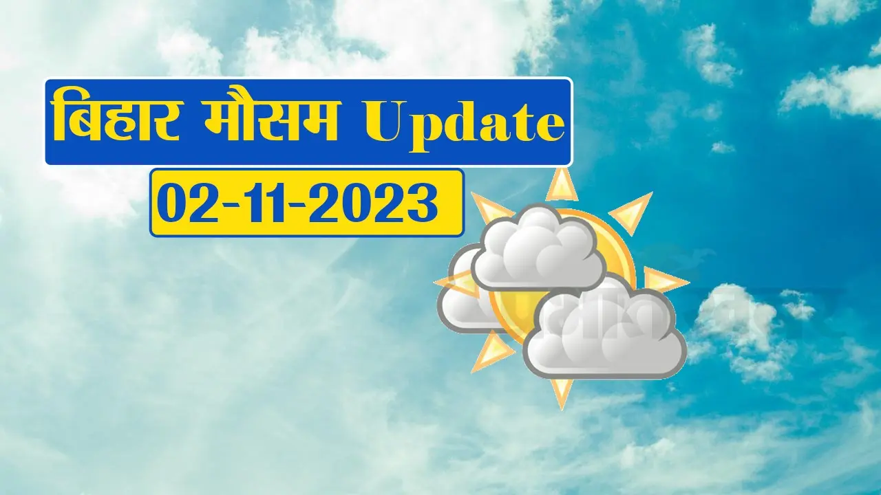 Bihar Weather Forecast: मौसम विभाग ने ठंड को लेकर शेयर की ये सूचना, देखिए वीडियो….