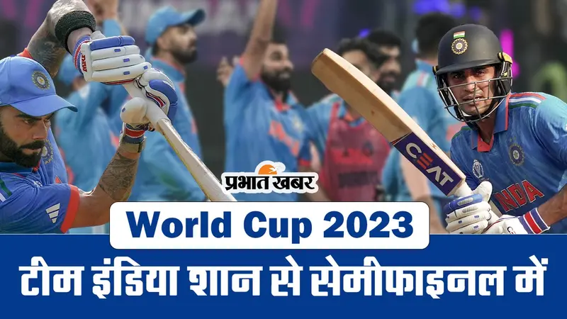 टीम इंडिया शान से सेमीफाइनल में, श्रीलंका के खिलाफ मैच में लगी रिकॉर्ड्स की झड़ी