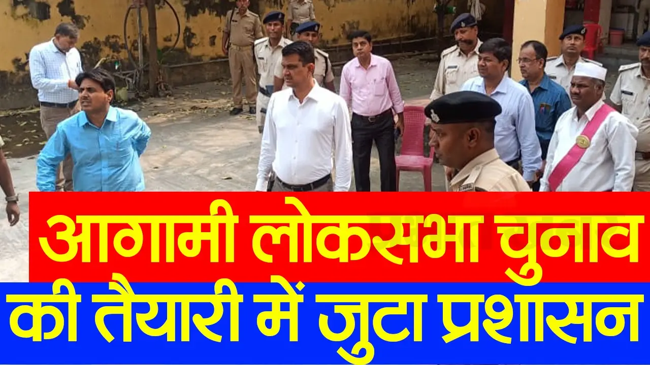 Video : बिहार में लोकसभा चुनाव की तैयारियां तेज, ईवीएम-वीवीपैट की जांच में जुटा प्रशासन