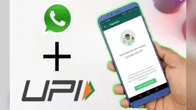 WhatsApp Payment: व्हाट्सएप से कैसे करें ट्रांजेक्शन और कैसे बदलें UPI पिन, यहां जानें सबकुछ