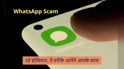 WhatsApp को मिला नया इंटरफेस, अब एक साथ होगी चैटिंग और वीडियो कॉलिंग