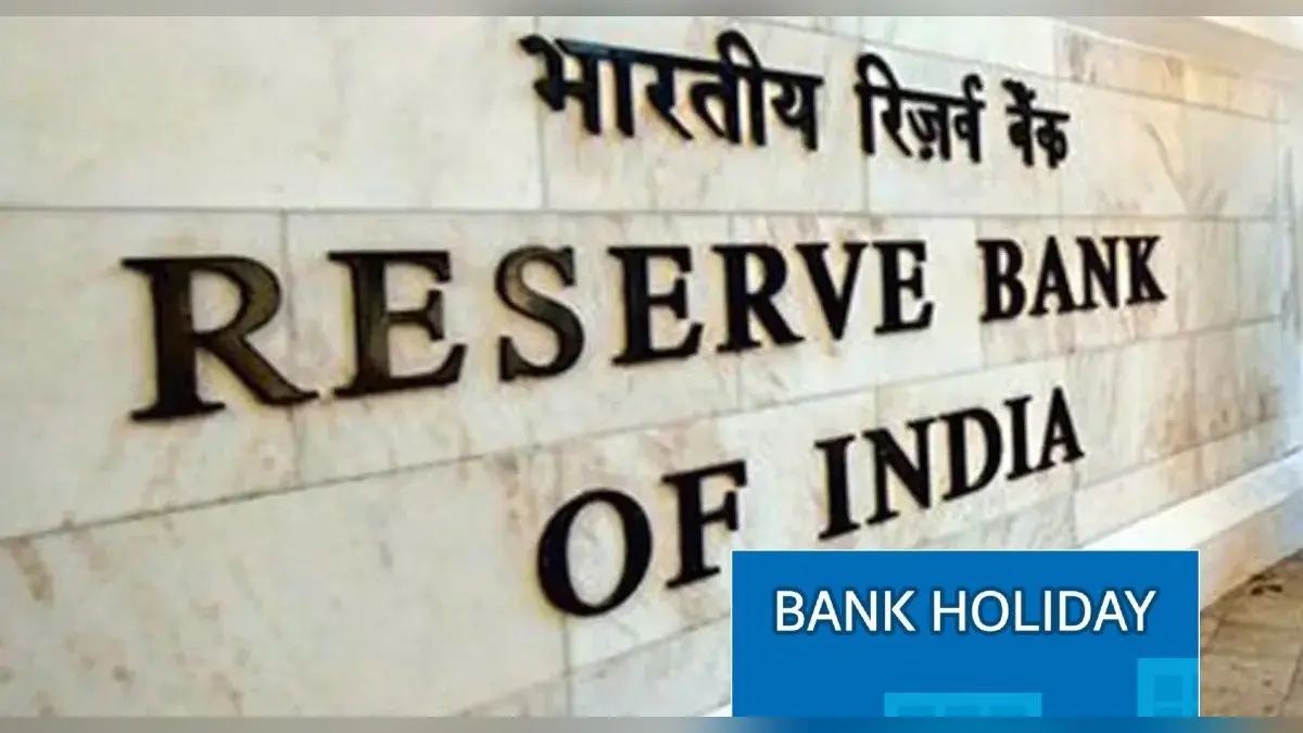 Bank Holidays December 2021: दिसंबर में 12 दिन बैंक रहेंगे बंद, यहां देखें दिसंबर महीने का हॉलीडे कैलेंडर