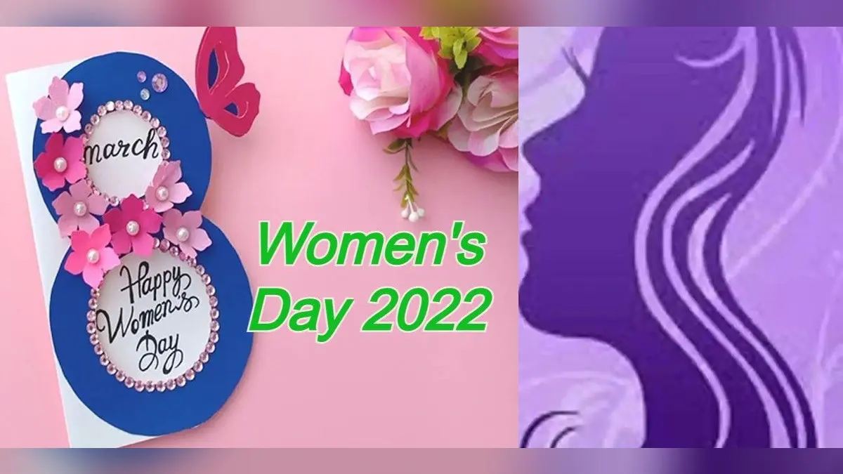 Happy Women’s Day 2022: 8 मार्च को है अंतरराष्ट्रीय महिला दिवस, इस साल की थीम, इतिहास और महत्व जानें