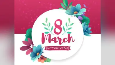 International Women’s Day 2022: इस दिन हुई थी महिला दिवस मनाने की शुरुआत, जानें वजह