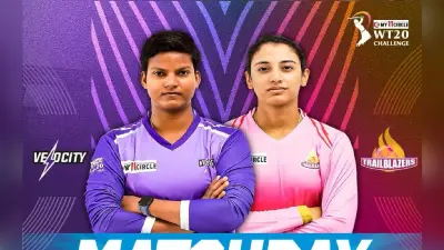 Womens T20 Challenge 2022: ट्रेलब्लेजर से हारकर भी वेलोसिटी फाइनल में, सुपरनोवाज से खिताबी भिड़ंत