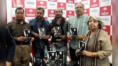 विश्व पुस्तक मेला : कुमार अम्बुज का कथा संसार अत्यंत गहरा और प्रभावशाली