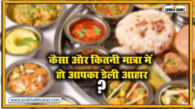 World Food Day 2020 : आपका हेल्दी डाइट चार्ट, सुबह के नाश्ते से सोने से पहले तक इन फूड और ड्रिंक्स को बनाएं अपने भोजन का हिस्सा