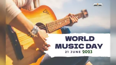 World Music Day 2023: विश्व संगीत दिवस आज, जानें उद्देश्य और कैसे मनाया जाता ये खास दिन