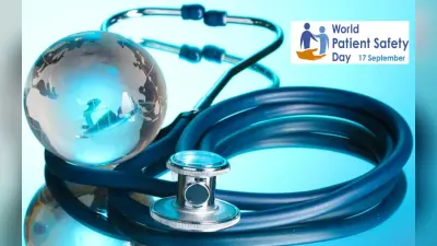 World Patient Safety Day 2022: विश्व रोगी सुरक्षा दिवस कल, जानिए इसके बारे में सबकुछ