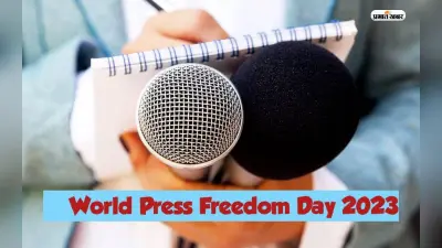 World Press Freedom Day 2023: आज मनाया जा रहा है विश्व प्रेस आजादी दिवस, जानें क्यों अहम है आज का दिन