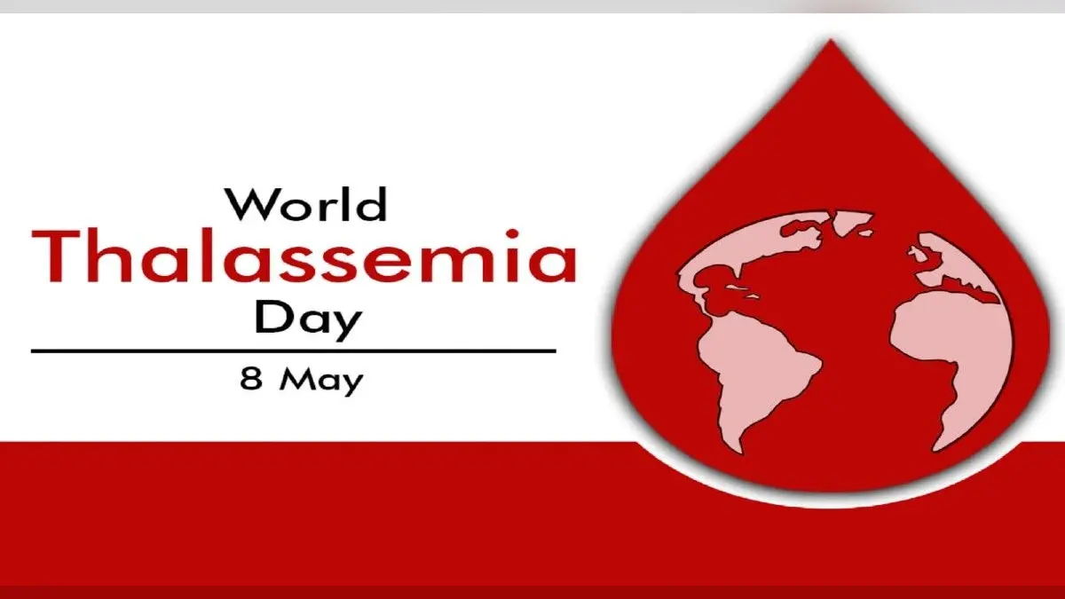 World Thalassaemia Day 2022: विश्व थैलेसीमिया दिवस आज, जानिए लक्षण और उपचार
