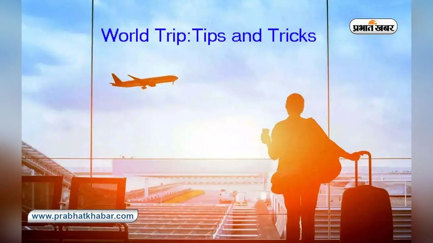 World Trip Tips and Tricks: पहली विदेश यात्रा को ऐसे बनाएं यादगार, फॉलो करें ये ट्रिक्स