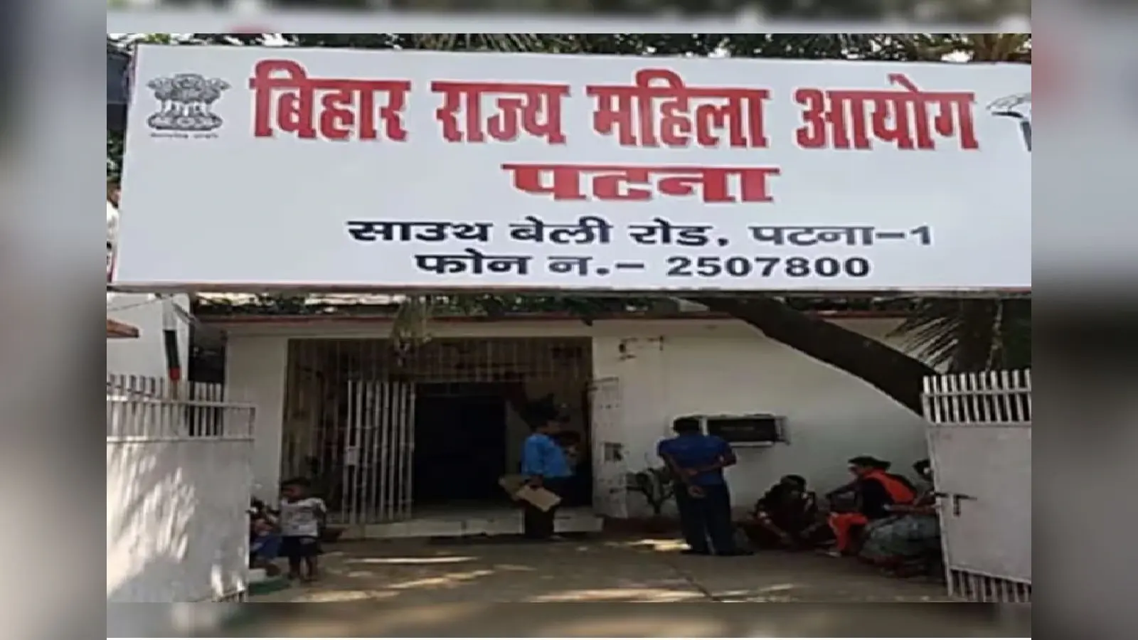 बिहार राज्य महिला आयोग ढाई साल से अधिक समय है भंग, अब तक नहीं हो पायी नियुक्ति, 3270 आवेदन लंबित