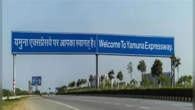 UP News: यमुना एक्सप्रेस-वे पर आज से सफर करना हुआ महंगा, टोल के दरों में बढ़ोतरी, जानें नई दरें