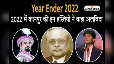 Year Ender 2022: मुस्कान पर डाला डाका, रह गया पहचान दिलाने वाले का नाम, जादूगर को कानपुर वासियों का सलाम