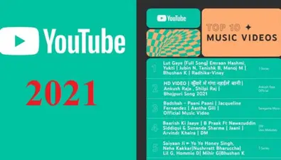 YouTube पर इन भोजपुरी गानों ने 2021 में मचा दी धूम, बने साल के टॉप म्यूजिक वीडियो