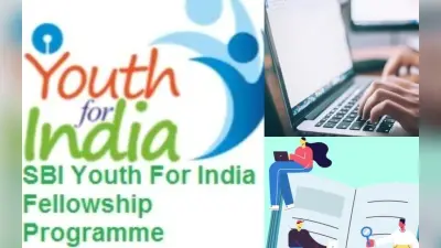 Youth for India Fellowship 2023-24 के लिए आवेदन शुरू, Youthforindia.org पर करें अप्लाई