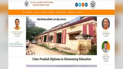 UP DELEd Admission 2023: यूपी डीएलएड के लिए रजिस्ट्रेशन की अंतिम तारीख 27 जून, अभ्यर्थी ऐसे करें आवेदन