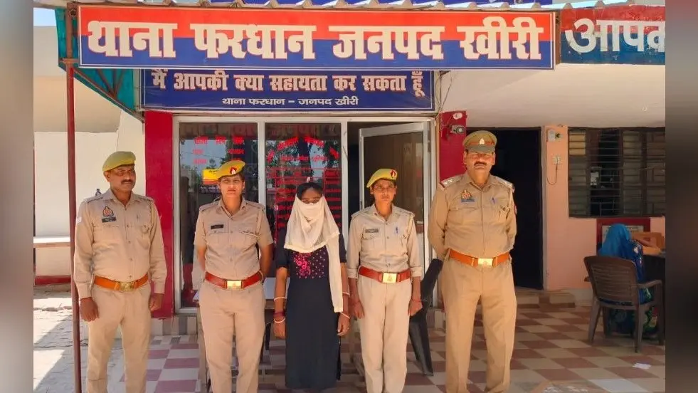यूपी लखीमपुर खीरीः लिव इन में रह रही गर्लफ्रेंड ने ही की थी प्रेमी की हत्या, फरार युवती को पुलिस ने दबोचा