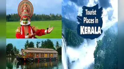 Kerala Best Tourist Place: किसी ‘स्वर्ग’ से कम नहीं है केरल की ये खूबसूरत जगहें, देखें PHOTO